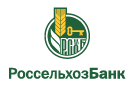 Банк Россельхозбанк в Белом (Новосибирская обл.)